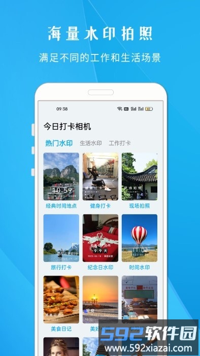 今日打卡相机app截图3