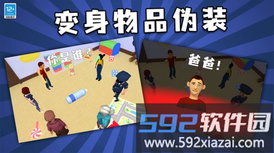 一起找找找截图2