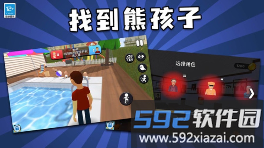 一起找找找截图4