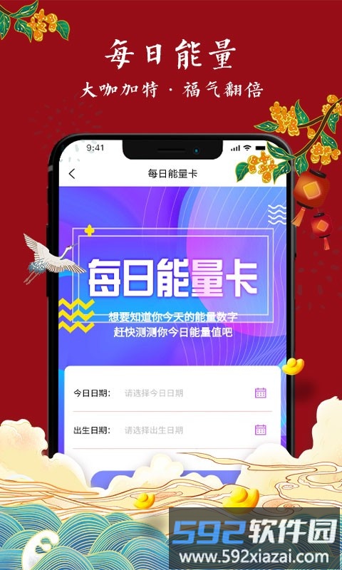 专属万年历软件截图3