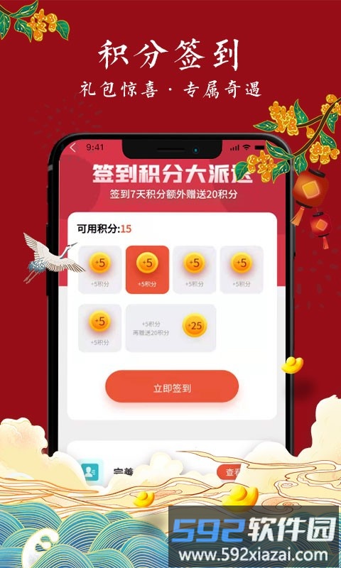 专属万年历软件截图4
