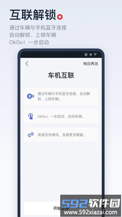 小牛管家软件最新版(改名小牛电动)截图2