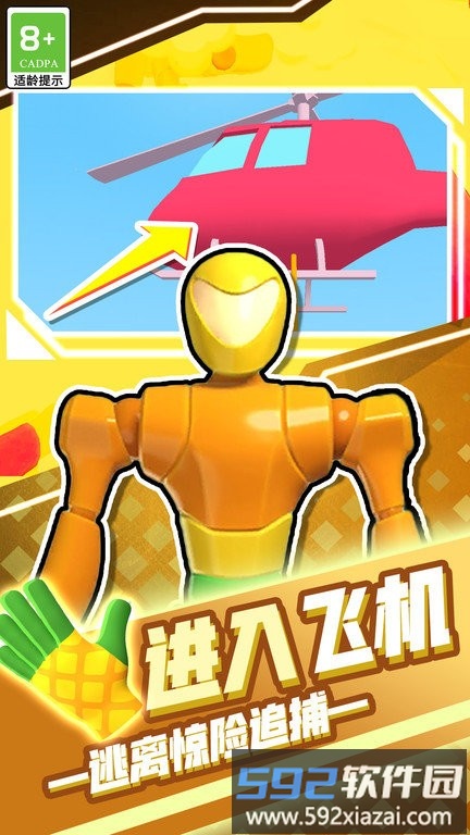 开局就一人官方版截图2