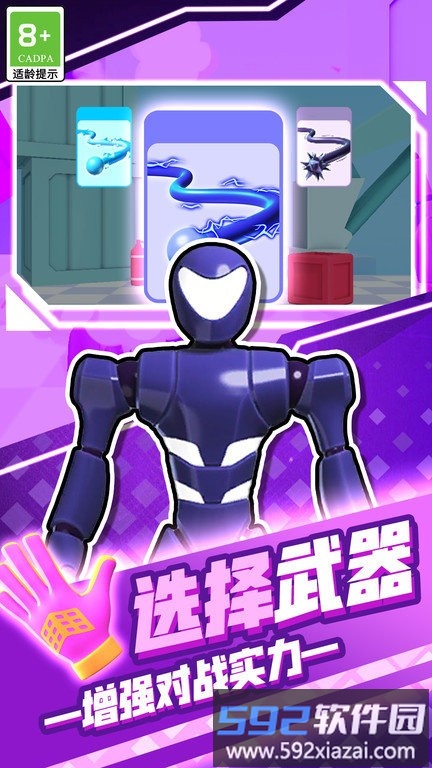 开局就一人官方版截图4