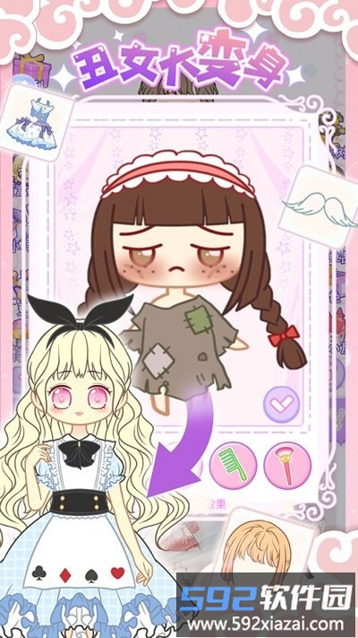 托卡小镇少女屋游戏(改名托卡世界少女屋)截图4