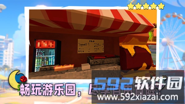 我的像素家园截图3