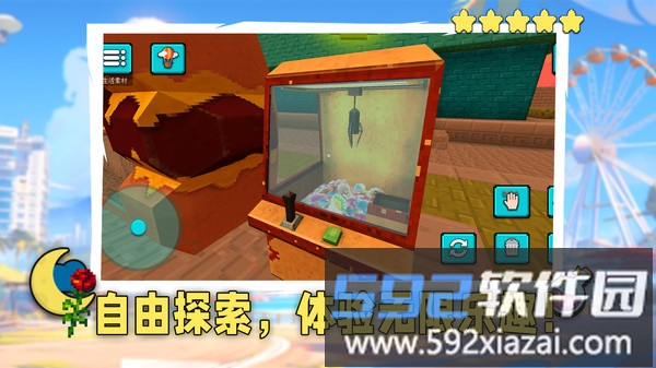 我的像素家园截图4