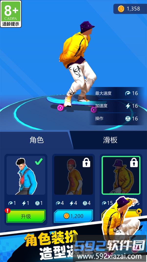 运动冠军截图2
