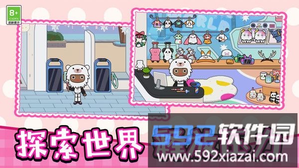 乡村生活探险
