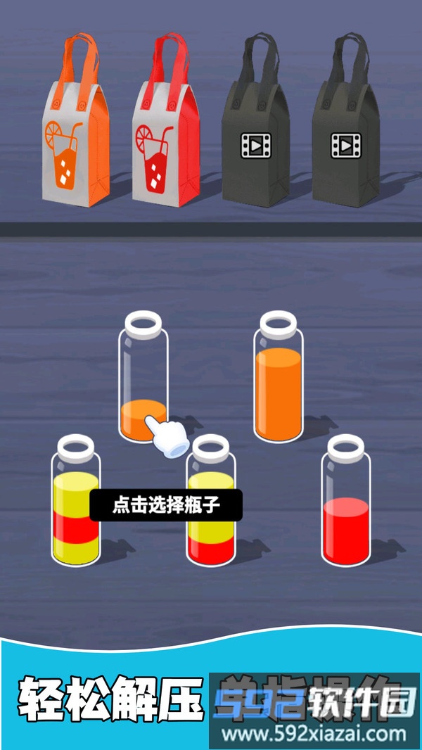 试管水排序解谜