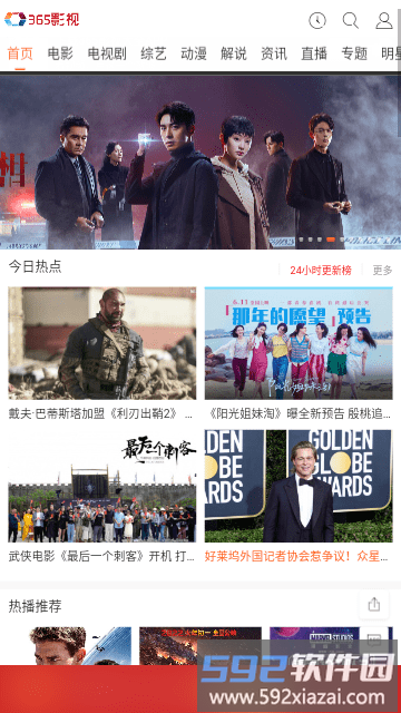 狼牙视频app最新版截图1