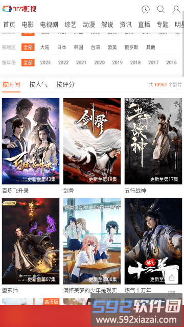 狼牙视频app最新版截图2