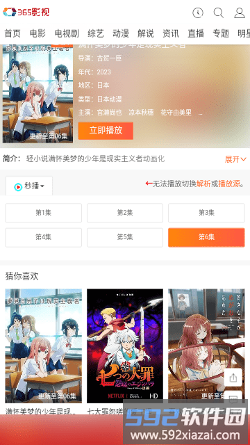 狼牙视频app最新版截图3