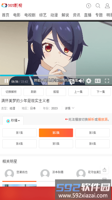 狼牙视频app最新版截图4