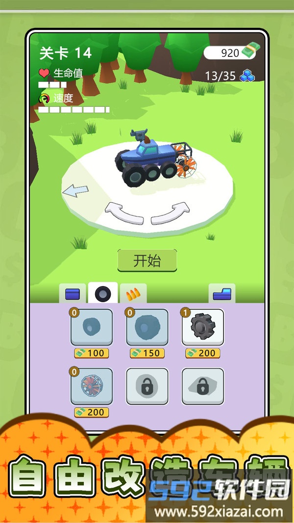 真实武器大师3截图4