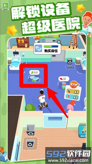 医院帝国大亨