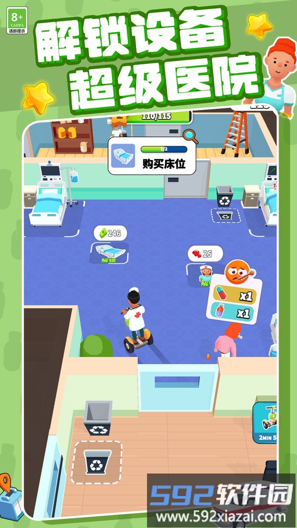 医院帝国大亨截图5