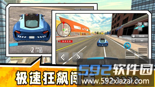 极速狂飙纪元截图2