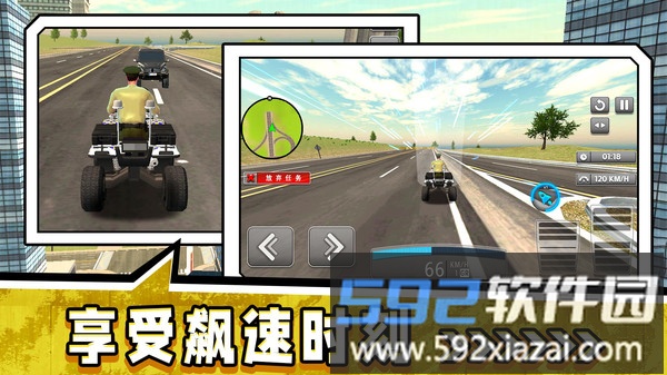 极速狂飙纪元截图5