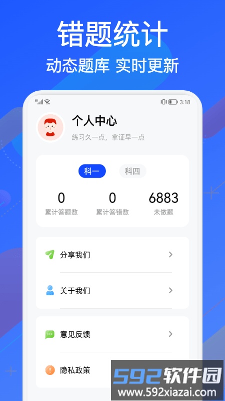 学车通app最新版截图3