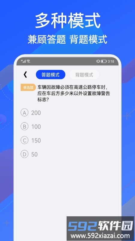 学车通app最新版截图4
