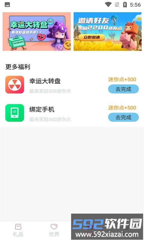 锦鲤多多官方正版截图1