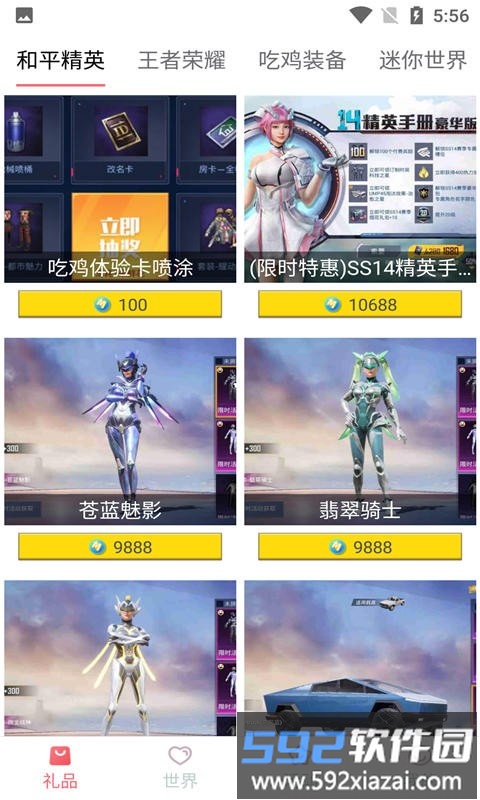 锦鲤多多官方正版截图2