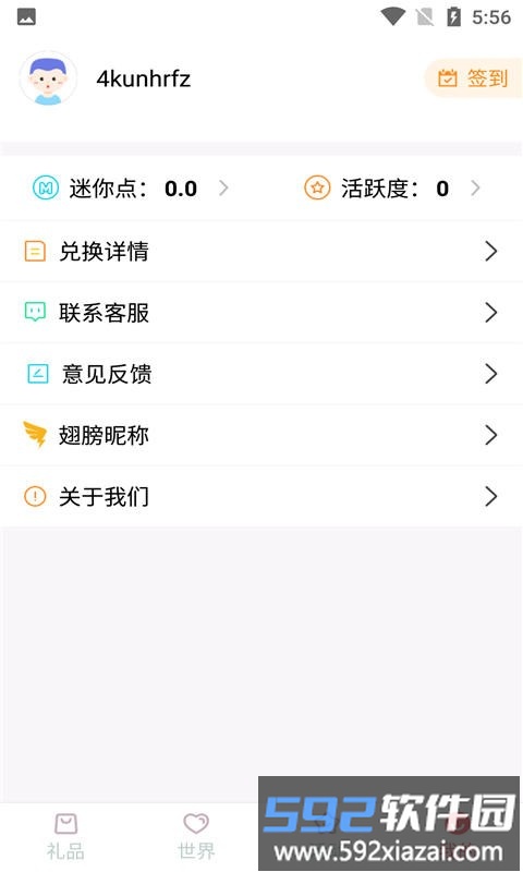 锦鲤多多官方正版截图3
