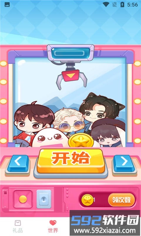 锦鲤多多官方正版截图4