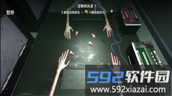 活到最后时刻截图4