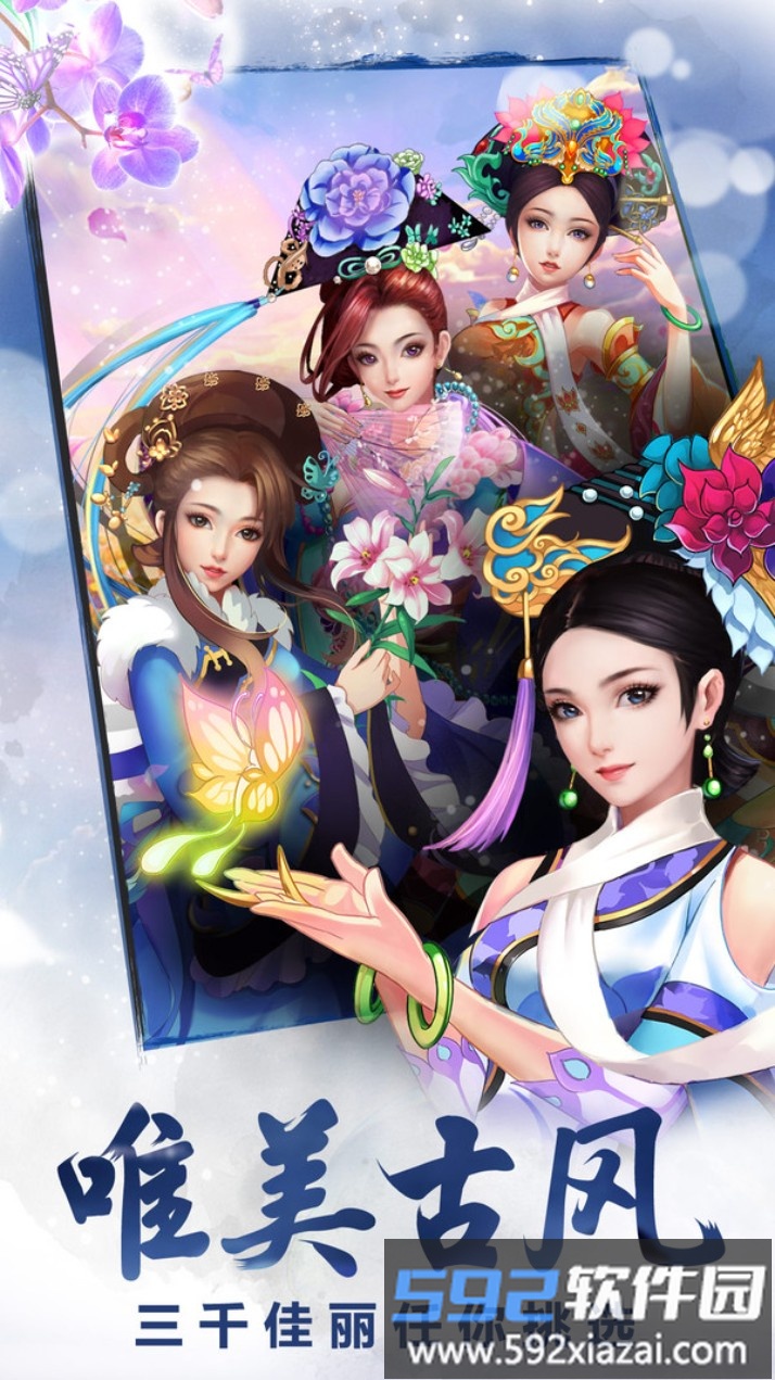 后宫甄嬛传截图2