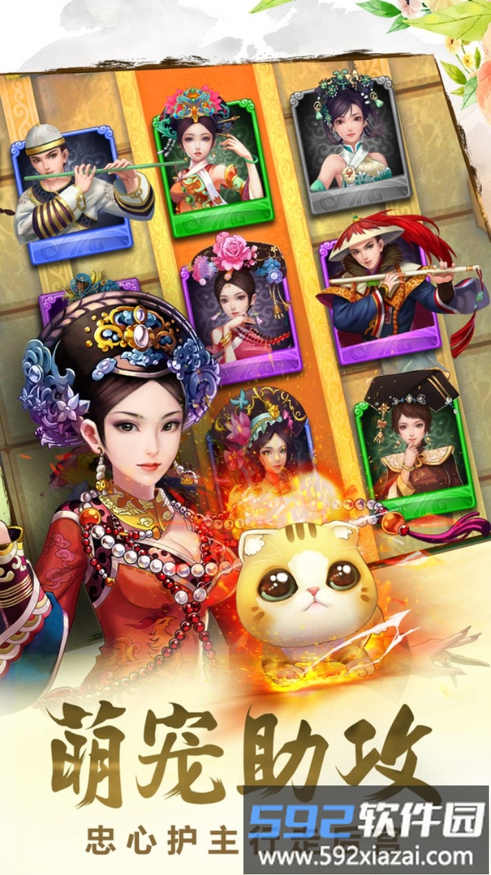 后宫甄嬛传截图4