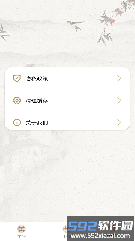 中国象棋棋局软件截图3