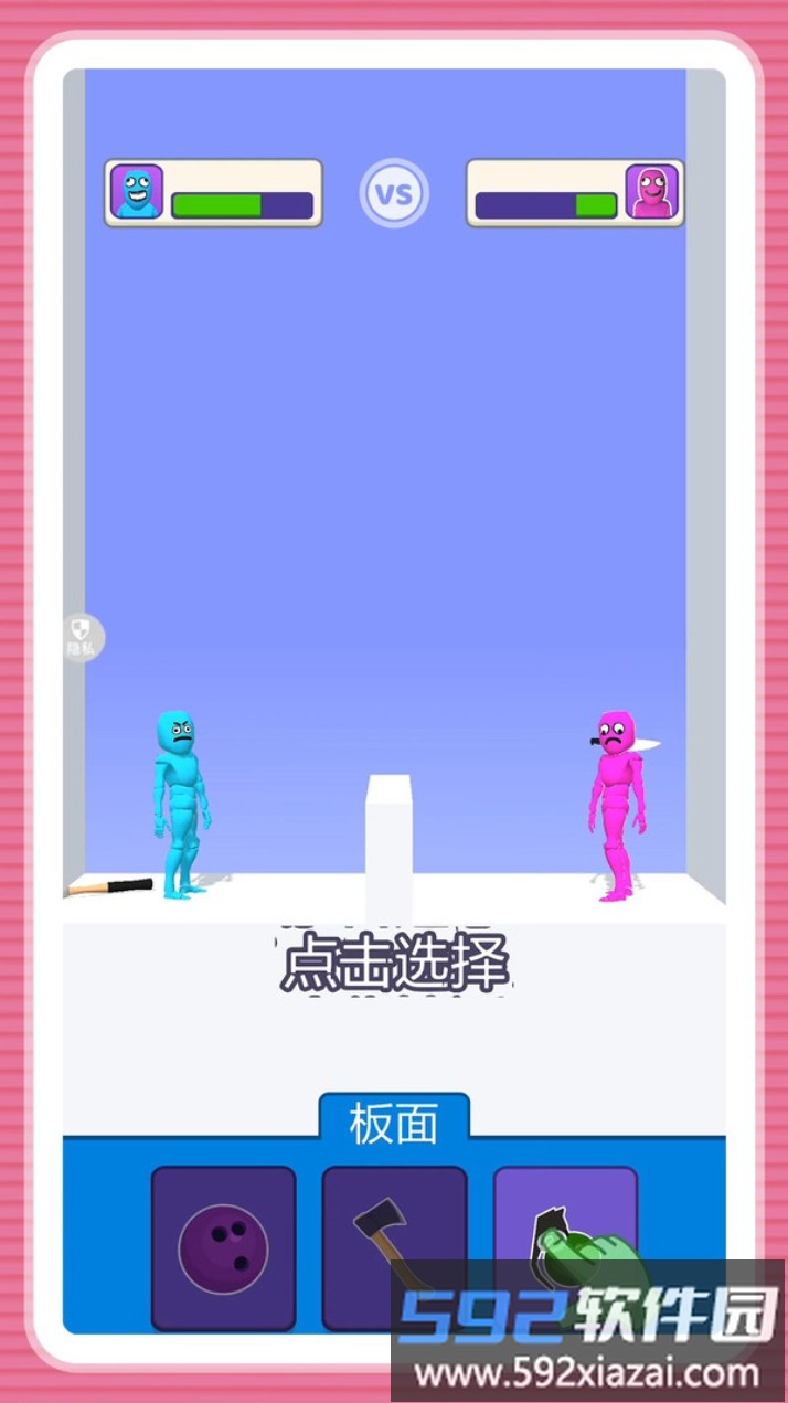 随时引爆截图1