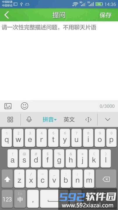 微服四方app管家婆截图3