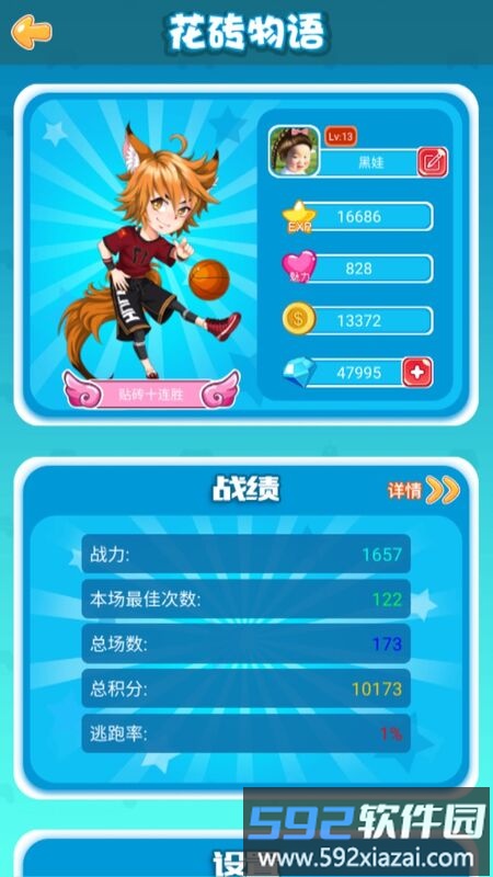 花砖物语最新版截图3