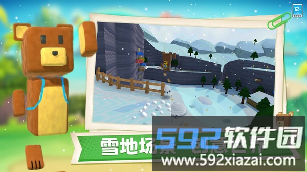 熊熊历险记截图1