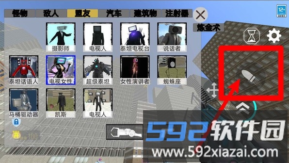 马桶人大冒险