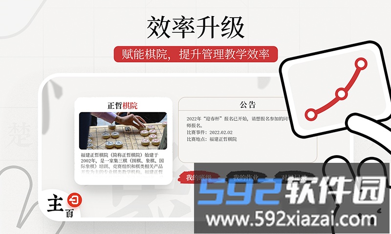 暖兔棋苑最新版截图1