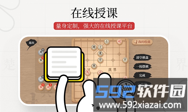 暖兔棋苑最新版截图2