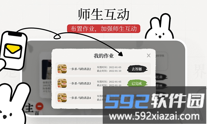 暖兔棋苑最新版截图3