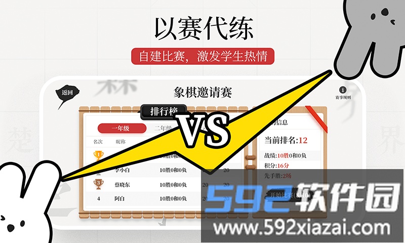 暖兔棋苑最新版截图4