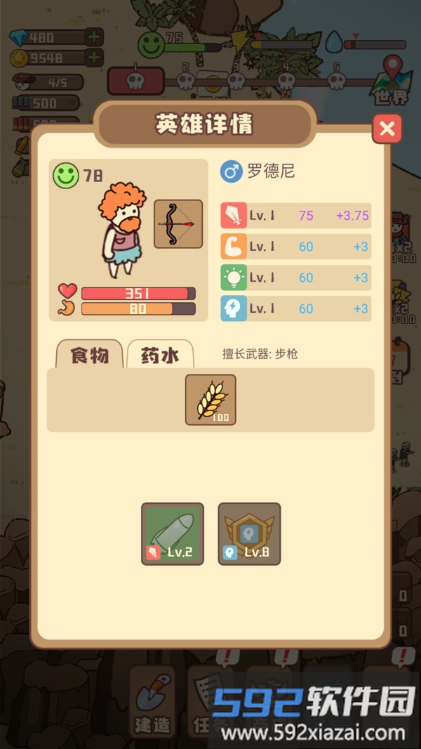 村落保卫战截图2