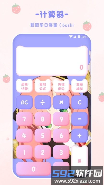 emmo计算器app截图1