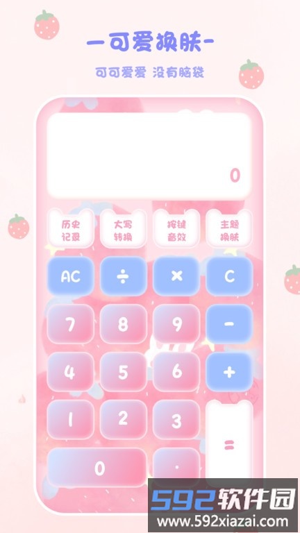 emmo计算器app截图4