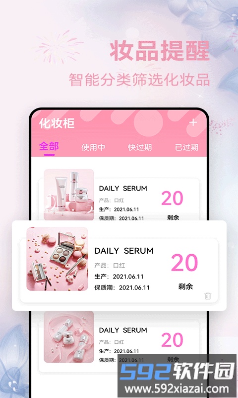 查妆妆官方版截图2