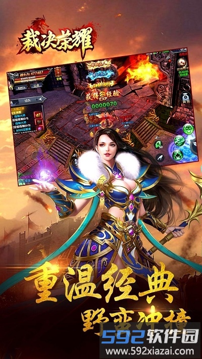 裁决荣耀游戏截图2