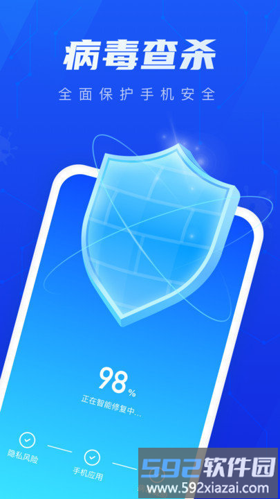 火速清理app截图3