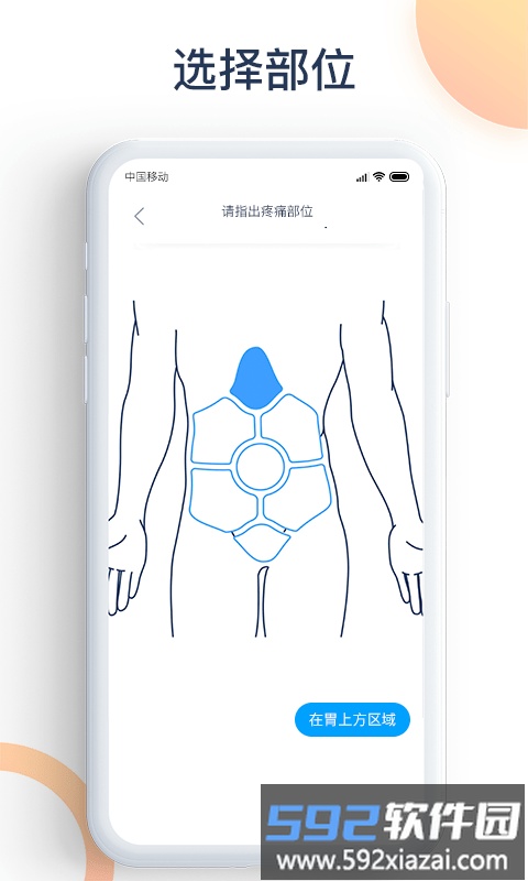 爱达健康app截图2