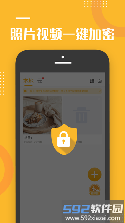 坚果隐藏pro版截图1